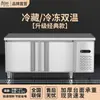 Mesa de Trabajo Refrigerada Congelador Comercial Mesa de Operación Congelador Congelador de Conservación para Tienda de Té con Leche Mesa de Congelación de Cocina Otro