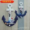 Artesanía de Madera Mediterránea Serie Marina Colgante Decorativo 32cm Ancla de Barco Ancla de Hierro Color en Spray Colgante Pequeño