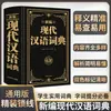 Dicionário Xinhua: Dicionário Bilíngue Prático Inglês-Chinês para Estudantes - Dicionário de Inglês para Alunos do Ensino Fundamental, Médio e Superior