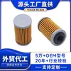 Filtro de Aceite de Motor OEM 31726-3jx0a Filtro de Aceite de Motor para Excavadora Fábrica