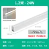 Tubo LED Integrado T5 Súper Brillante Kit Completo Tira de Luz Fluorescente Luz Larga para el Hogar Ahorro de Energía Tubo de Luz T8 40W 1.2m