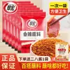 Molho Picante para Mergulhar Cuihong para Churrasco e Hot Pot, Molho Seco Picante de Macarrão de Sichuan Cuihong, Pacotes Pequenos Cuihong para Uso Comercial