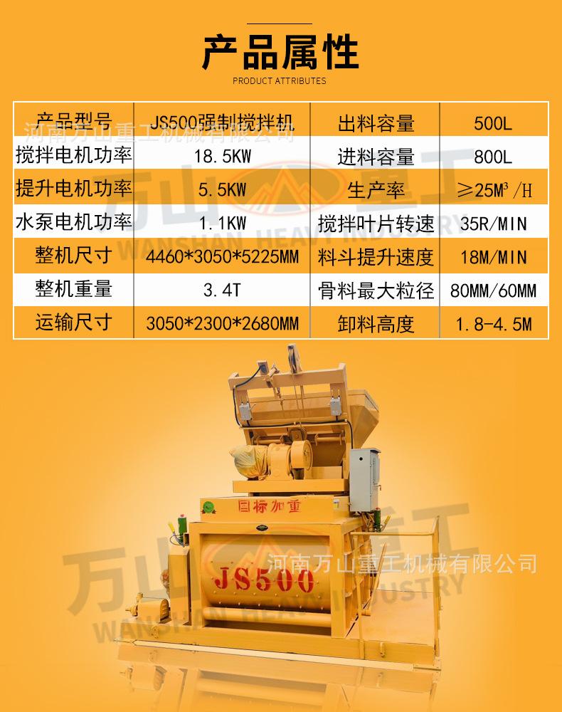 JS500强制搅拌机_03.jpg