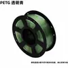 Filamento para Impressão 3D PETG 1,75mm Pacote de 1kg 19 Cores Alta Tenacidade Resistência ao Impacto Resistência a Altas Temperaturas Fio de Impressão