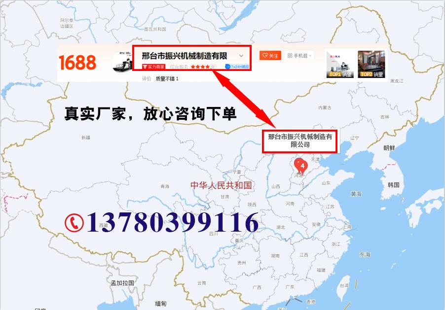 振兴公司地图标注