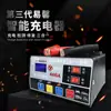 Cargador de Batería de Coche 12V24V Universal Inteligente Cobre Puro Pulso Reparación Totalmente Automático Cargador de Batería