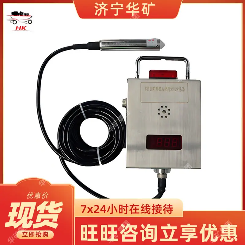 GUY10矿用液位传感器.jpg