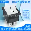 Interruptor de barco KCD4 blanco y negro de seis patas dos velocidades dispensador de agua báscula electrónica botón de encendido basculante de barco