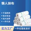 Papel de cozinha pano preguiçoso molhado e seco de dupla utilização material de limpeza doméstica esfregão descartável água e absorção de óleo pano de lavar louça