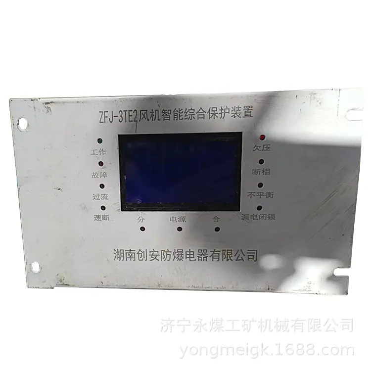 湖南创安ZFJ-3TE2风机智能综合保护装置-1