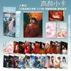Cartas de Anime Populares para Atacado Celebridades 55 Peças Zhao Lusi Song Yuqi Demon Slayer Mercadoria Cartas Polaroid Lomo