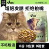Comida Deshidratada Jinpai para Gatos para Aumento de Peso, Pastel de Leche para Gatos Adultos y Gatitos, Comida Natural Baja en Aceite con Carne de Pescado para British Shorthair y American Shorthair, Alimento Principal para Gatos