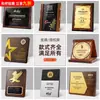Medallas hechas a medida, trofeos de madera creativos, placas conmemorativas, placas de honor, marcos de madera, placas de madera y cobre, y placas de autorización