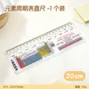Regla Recta Multifuncional de 20 cm para Materias Regla de Tabla Periódica con Pinyin Regla de Fórmulas Papelería para Estudiantes Regla de Dibujo Artístico