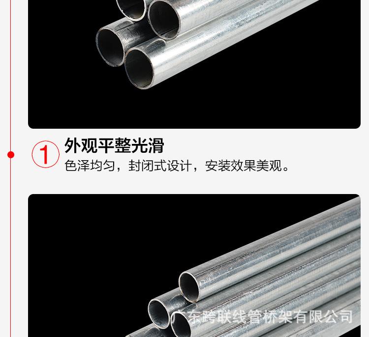 750-详情页KBG-JDG镀锌穿线管25_05.jpg