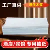 Papel de Tejido para Catering y Habitaciones de Hotel, Hecho de Pulpa de Madera Virgen, Empaque Sencillo, Toallas Desechables para Manos y Cara