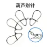 Equipamento de pesca 133 Fornecimento de fábrica de aço inoxidável Luya Pin Pesca Acessórios pequenos conector pino de guincho de aço inoxidável