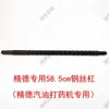 Set de cargador de tubo para pulverizador eléctrico accesorios para pulverizador de tornillo alternativo eje cargador de tubo guía deslizante pasador de media luna