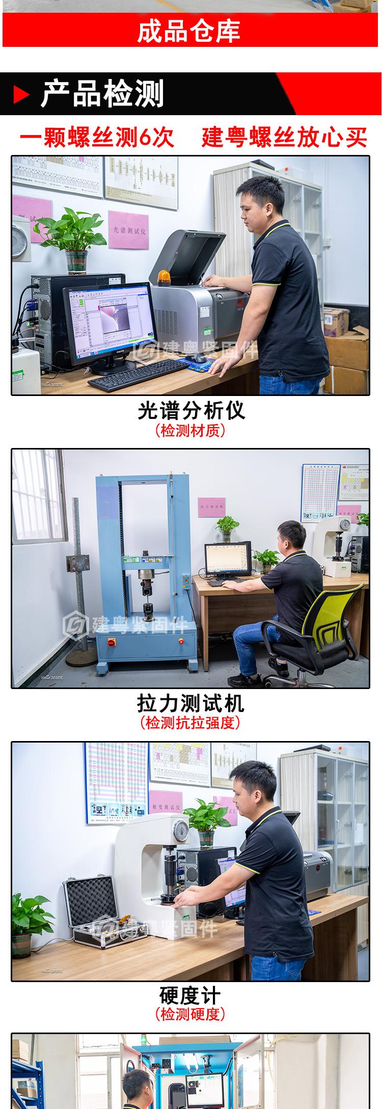 杯头搓花松不脱螺丝详情页_05.jpg