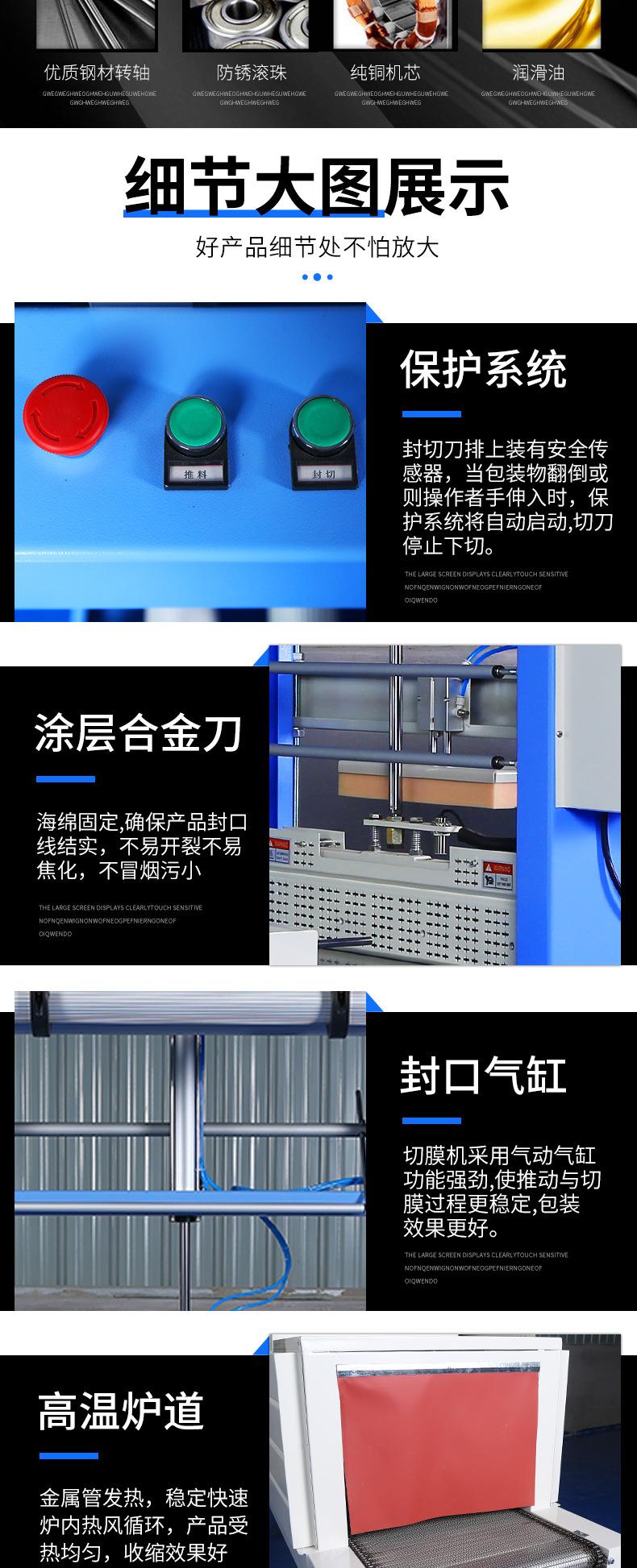 全自动包装机-详情_07