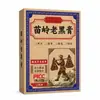 Parche de Moxibustión Crema Negra Vieja Miaoling, Parche de Crema Negra Vieja, Parche Penetrante, Parche para Puntos de Acupuntura, Parche para Cuidado de Cuello, Hombro, Lumbar, Rodilla