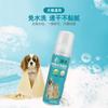 Pai Rui Spray Limpieza en Seco para Mascotas Gato Perro Jabón Corporal Sin Enjuague Espuma Limpiadora Perro Gato Universal Champú para Baño