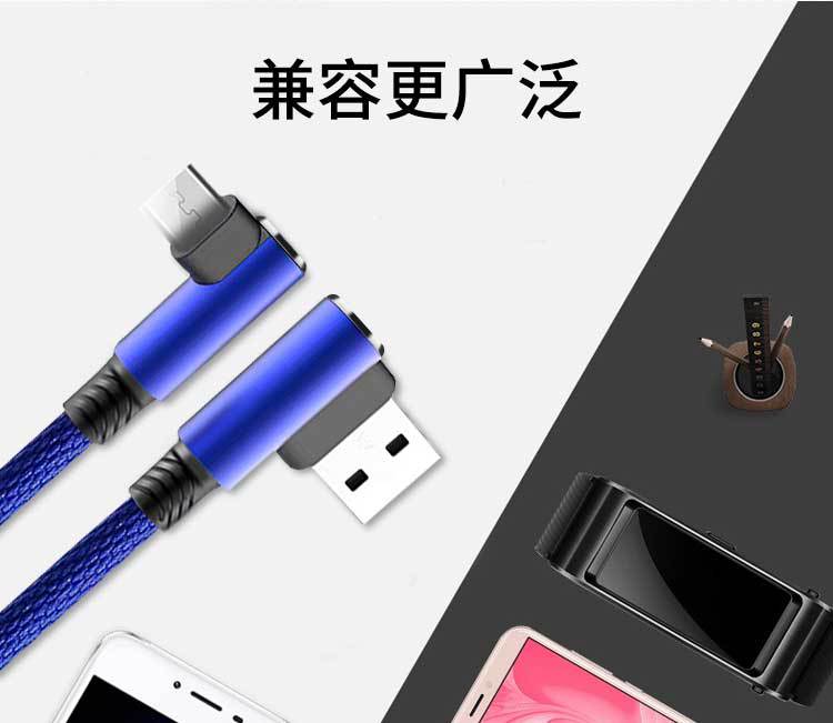 弯头数据线_12.jpg
