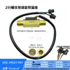 USS-HS21TLT con Sensor de Flujo de Agua de Cobre Acero Inoxidable y Temperatura Máquina de Control de Agua 304 Venta de Agua 4/6 RS485