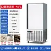 Congelador Rápido Comercial Congelación Rápida Baja Temperatura -45 C Refrigerador Pepino de Mar Pescado Camarones Bollo Relleno al Vapor Congelador Congelador