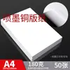 Papel Coated para Inyección de Tinta A4 300g Papel Fotográfico Doble Cara de Alto Brillo Papel para Impresión a Color con Inyección de Tinta A3 Papel para Tarjetas de Presentación Papel para Impresión con Inyección de Tinta