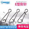 [Pin Tipo E] Accesorios para Equipo de Pesca, Pin al por Mayor de Fabricante de Equipo de Pesca, Pin Tipo E