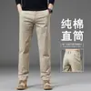 Pantalones casuales de alta gama para hombre de Hong Kong, nuevo estilo otoño 2026, pantalones rectos holgados elásticos para hombres de mediana edad