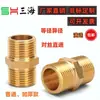 Cobre Puro Doble Rosca Exterior Recto de Paso Único Diámetro Igual Reductor Extensión de Rosca Exterior Conector de Rosca Exterior Engrosado Rosca Interna Externa