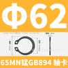 Eje de tarjeta GB894 de manganeso 65MN con cojinete de resorte elástico, eje de tarjeta externo con anillo de tarjeta, anillo de retención tipo C