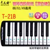 Adesivo de piano Yunzhiqu tecla preta tecla branca escala de cores adesivo espectro de cinco linhas grupo de texto simples em inglês 886149 teclas