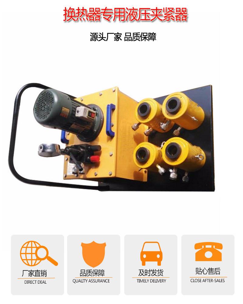 换热器专用液压夹紧器