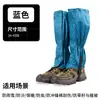 Polainas para Senderismo y Montañismo con Cobertura de Nieve, Cubrezapatos a Prueba de Nieve y Viento para Exteriores, a Prueba de Arena del Desierto, Unisex, Resistentes al Desgaste y al Desgarro