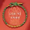 2026 Año del Zodiaco Doce Signos del Zodiaco Ocho Deidades Guardianas Pulsera Buda del Zodiaco Hilo Rojo Tejido a Mano Tendencia Nacional