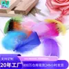 Punto autoproducido color diy pluma pequeña pluma flotante pequeña pluma de ganso escenario boda ola bola material de relleno