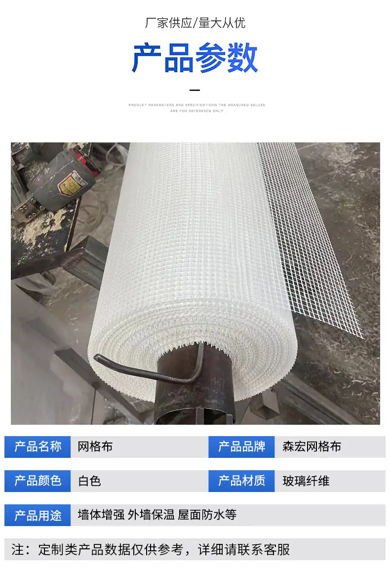 网格布详情_04.jpg