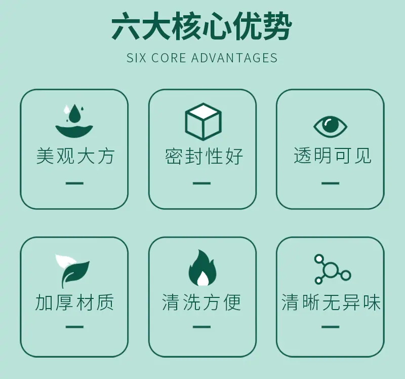 六大核心优势