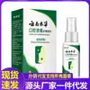 Venta al por mayor del fabricante Zou Run'An Kouqiangkuiyang 30ml para Otras Especificaciones Generales Normales