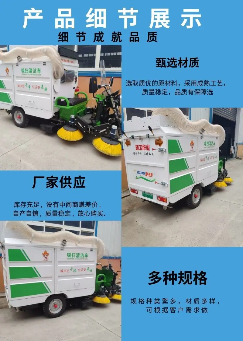 洗扫车 中铠详情 (2).jpg