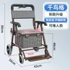 Carrito de Compras Plegable Portátil con Asiento para Personas Mayores, Ayuda de Movilidad para Personas Mayores, Carrito de Empuje de Cuatro Ruedas para Mujeres