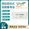 Batería Kehua 6-Gfm-150 12V150Ah Batería de Plomo-Ácido Regulada por Válvula para Sala de Servidores Alimentación de Energía UPS