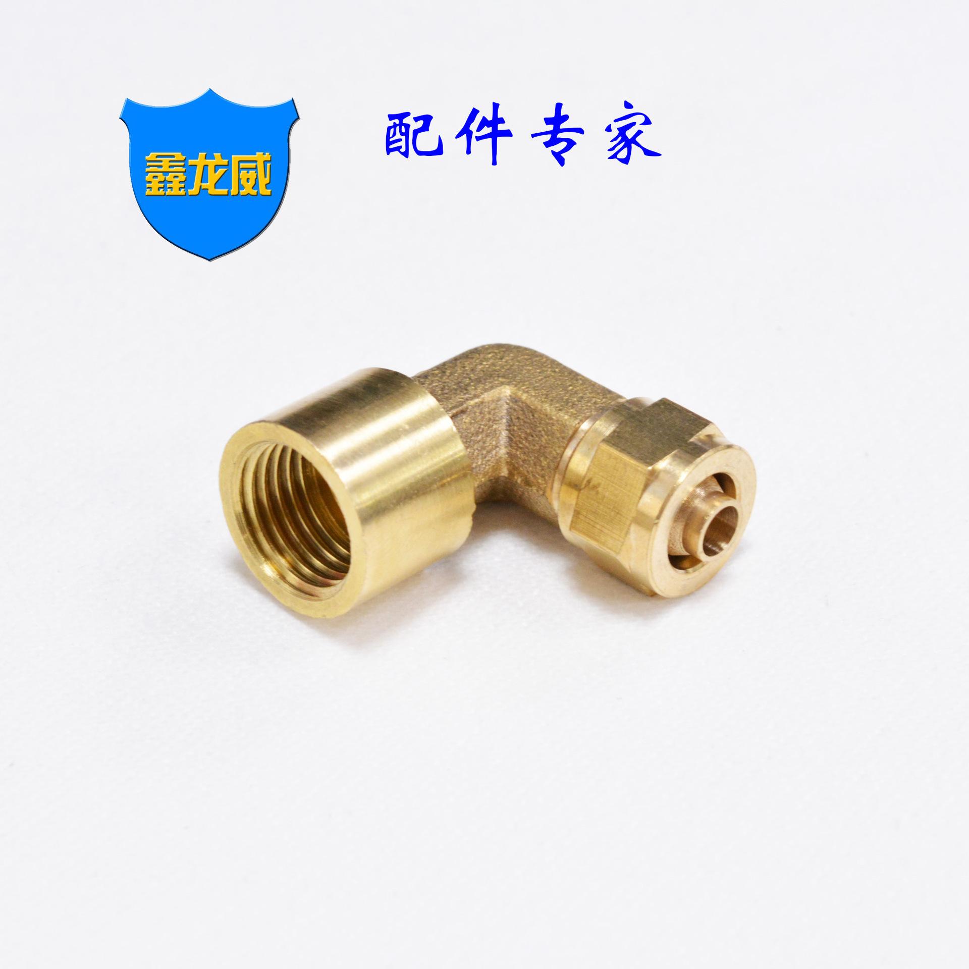 2x6内牙快拧弯铜.jpg