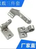Acessórios para braço robótico: Corrediça horizontal, seção única 650, seção dupla 850, conjunto de três peças retrátil, suporte para cilindro, suporte de tração com amortecimento