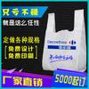 Bolsa de plástico personalizada para embalaje, bolsa de conveniencia para frutas de supermercado, bolsa de regalo, bolsa de comida portátil, bolsa con logotipo impreso personalizado