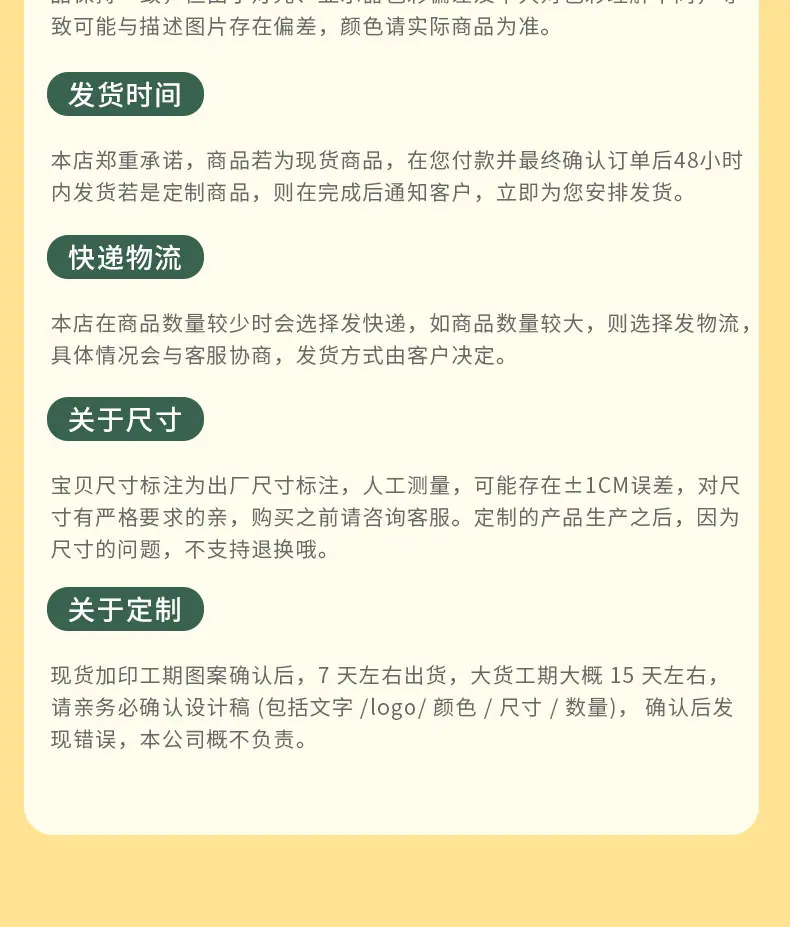 定制_15