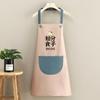 Nuevo Delantal Limpiamanos Cocina Hogar Impermeable y a Prueba de Aceite Estampado Catering Cocina Hombres Sencillo Lindo Moda Damas